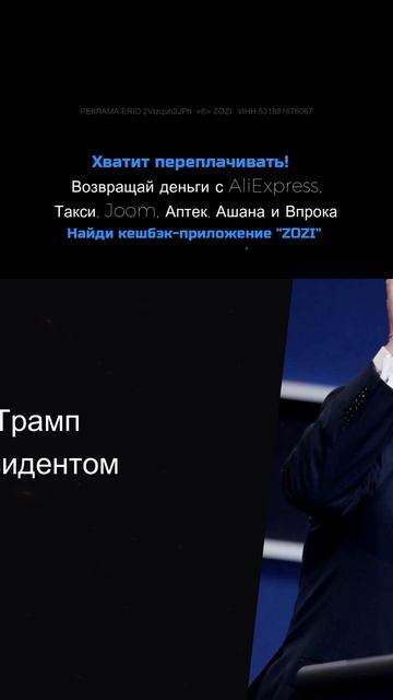 Подкаст #38  — Кто такой Трамп  #shorts #подкаст #падкаст #трамп #политика #история