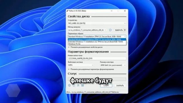 Как создать загрузочную флешку с помощью Rufus: все секреты, о которых вы не знали!