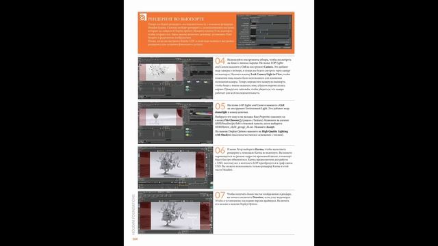 [SideFX] Основы Houdini для версии 19.5 [Книга]