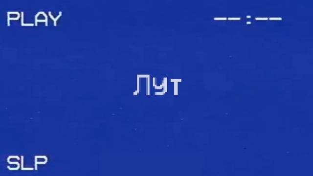 56-Vow Полный разбор луны - Lethal Company