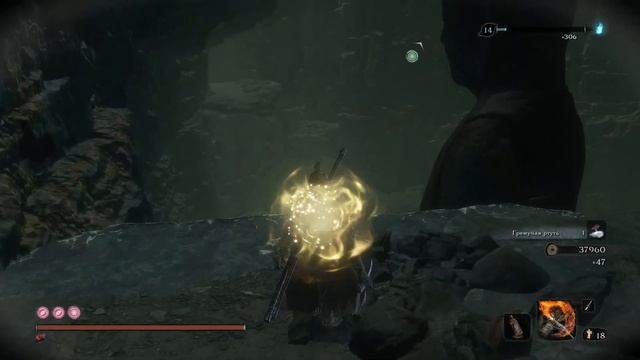 Sekiro: Shadows Die Twice - Fulminated Mercury (Гремучая ртуть) Midgame