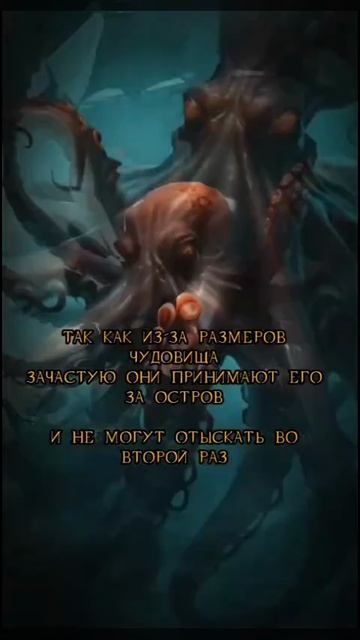 КРАКЕН