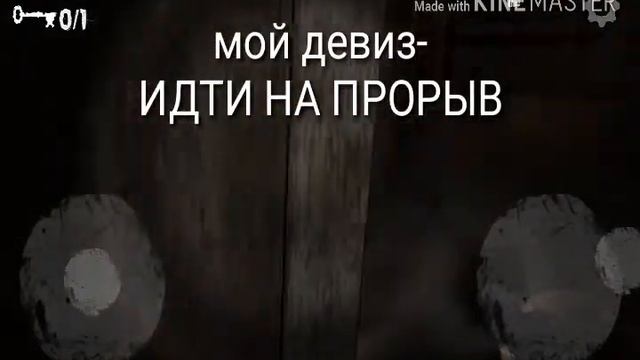 БУХАЯ МАРТА The Fear#1