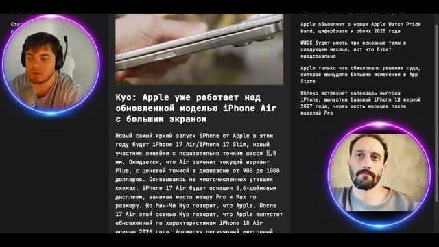 Macmasta podcast #2 - Apple судится с соединенными штатами. Аукцион Apple-1