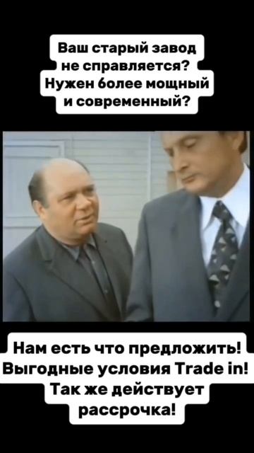 Ваш завод устарел и не справляется с задачами?