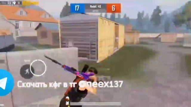 Самый лучший конфиг в пабг мобайл залет 90 ФПС 3 головы ?