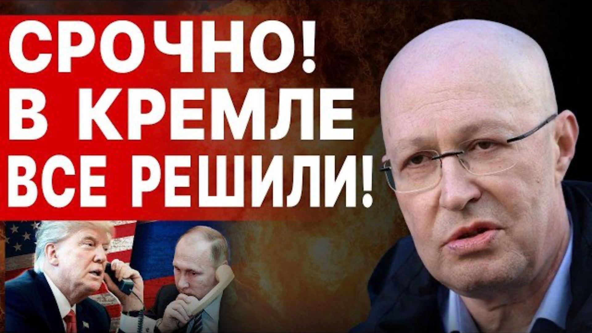 ИНСАЙД ИЗ КРЕМЛЯ! СРОЧНО! Соловей проговорился: ШОК будет ОСЕНЬЮ! В Кремле всё решили! Финал удивит