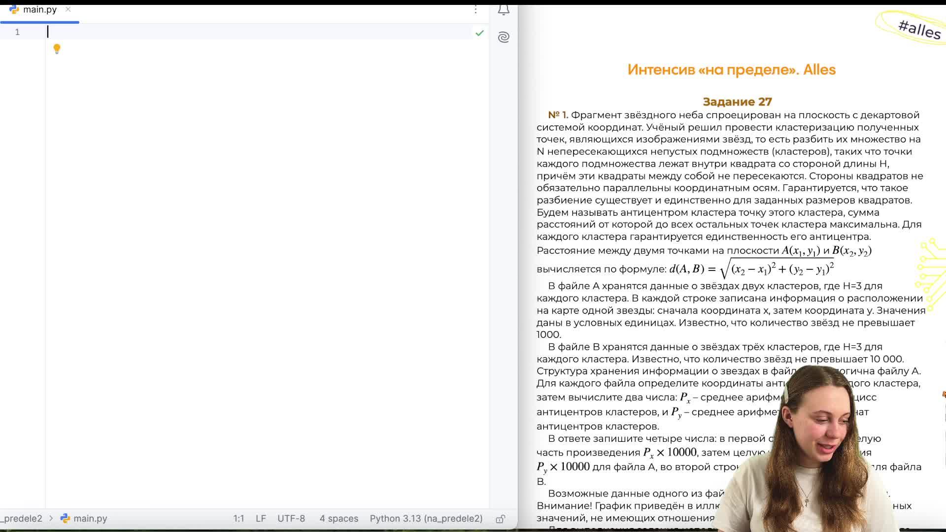 На пределе. День 2. Кластеризация данных № 27