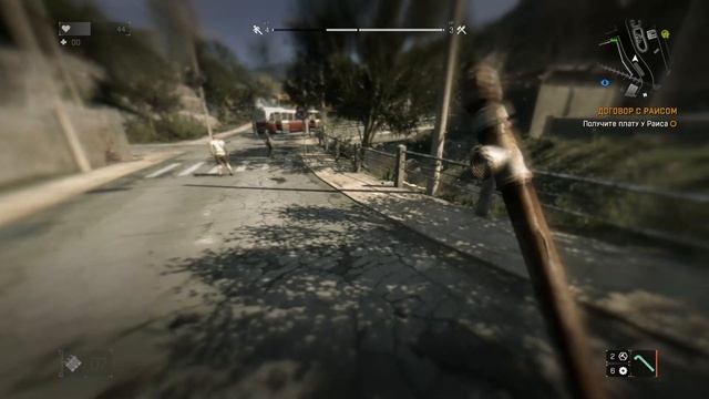 прохожу Dying Light 5 част