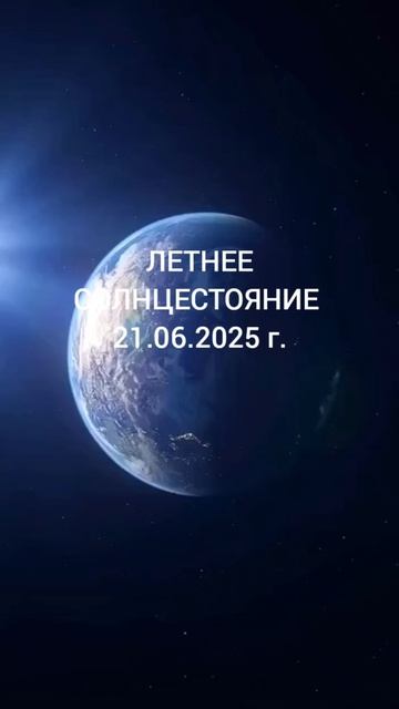 🌠 АСТРОСОБЫТИЯ на ИЮНЬ