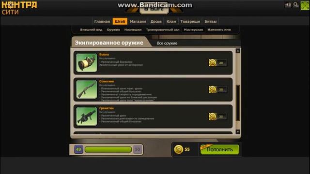 ОБЗОР НА МОЙ АККАУНТ КОНТРА СИТИ OPERSKOY