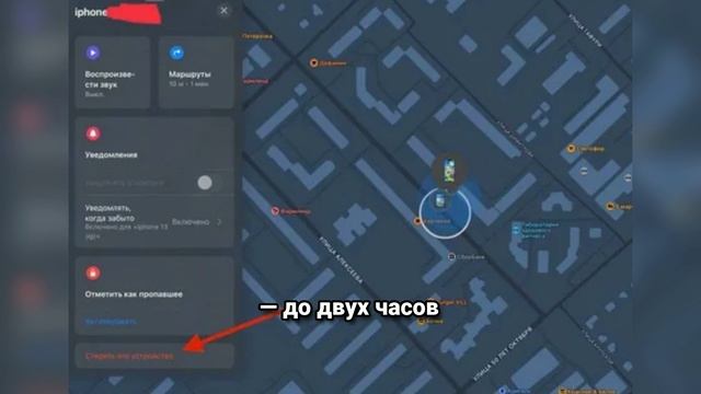 Почему Локатор на Айфоне не работает? 7 простых решений за 90 секунд!