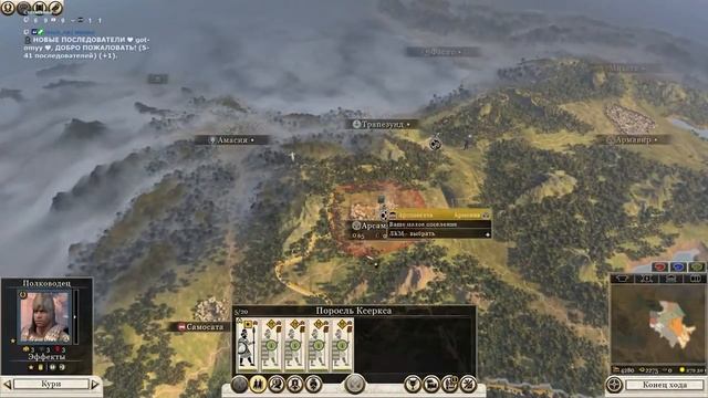 Обзор держав востока: Парфия, Армения, Понт Total War Rome II!