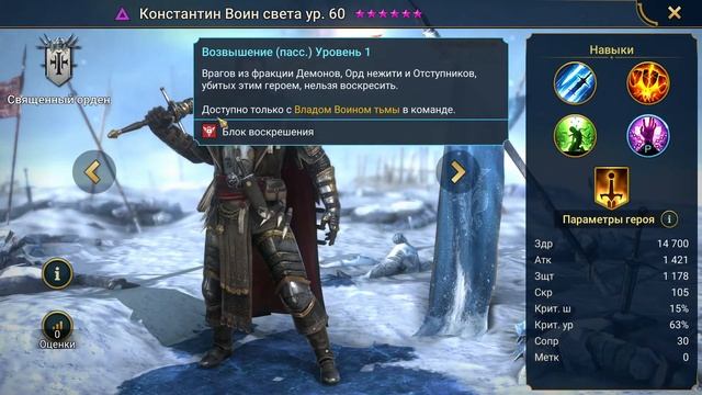 ВЛАД ВОИН ТЬМЫ СЛИЯНИЕ. КАК ПОЛУЧИТЬ ВОЙД ЛЕГУ? RAID SHADOW L