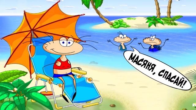 МАСЯНЯ на отдыхе!! (4)