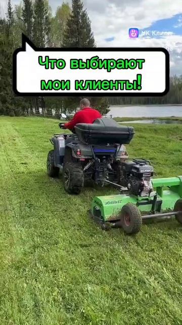 Косим в кайф! а что выбираешь ты?