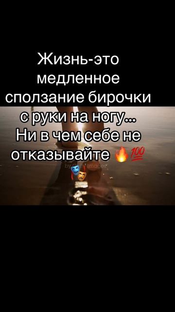 Правда жизни