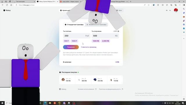 💲ГАЙД ПО ПОКУПКЕ РОБАКСОВ НА ROBUY.GG💲