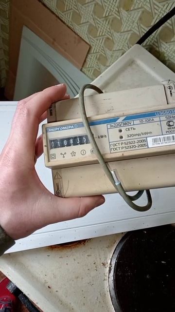 ПОМЕНЯЛ СЧЁТЧИК