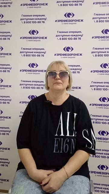 Отзыв о лазерной коррекции зрения в клинике "Зрение Воронеж", 88001009876