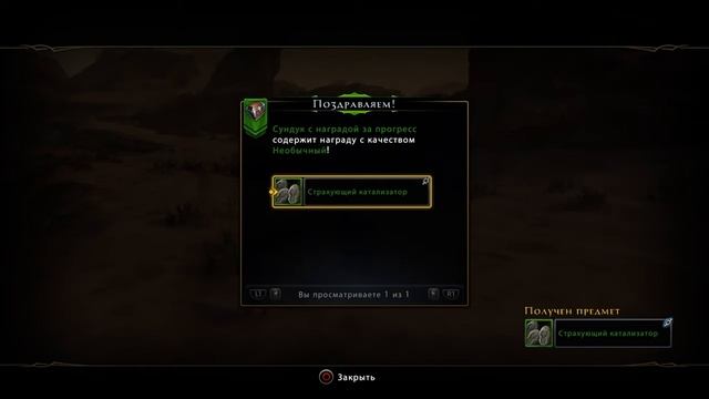 NEVERWINTER PS4 PS5 МОЯ НАГРАДА ЗА ПРОГРЕСС