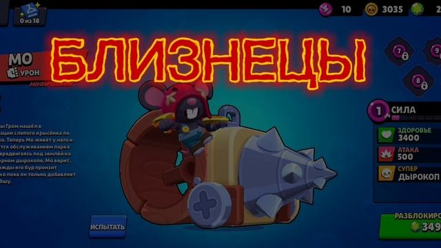 какой ты бравлер по зз 2 часть
