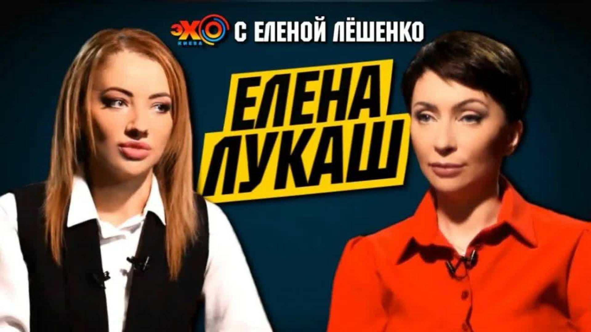 Елена Лукаш：Небесная сотня придуманная_история Запрещенная Правда
148 821 просмотр  29 февр. 2020