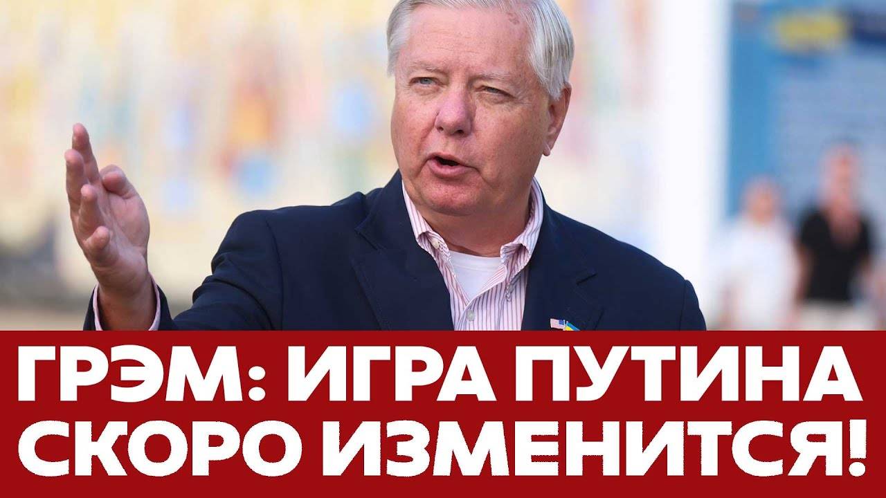 СРОЧНО! Сенаторы США в Киеве экономика России будет разрушена