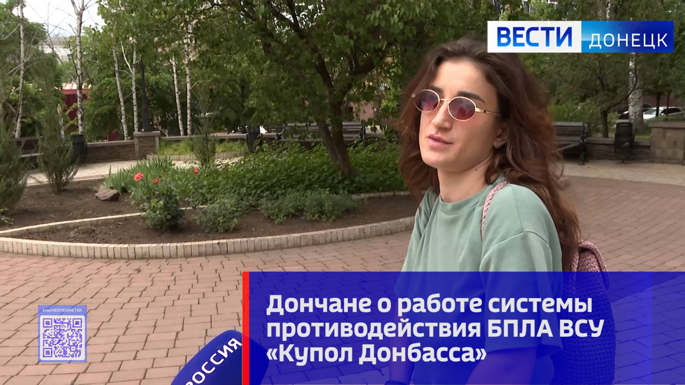 Дончане о работе системы противодействия вражеским БПЛА «Купол Донбасса»