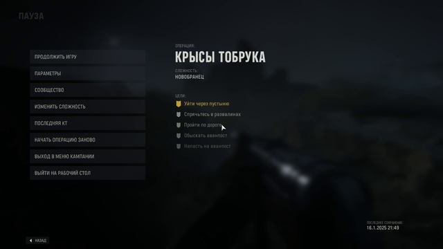 Прохождение Call of Duty Vanguard Часть 7