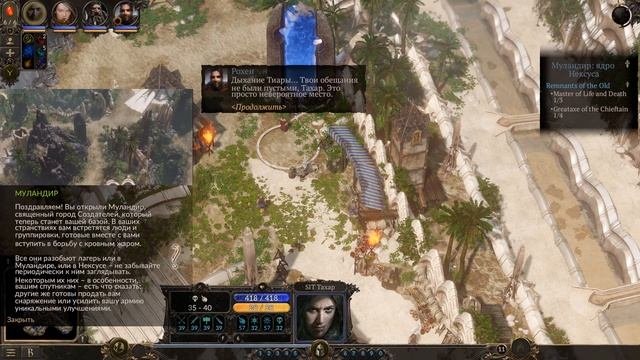 Spell Force 3  прохождение С.И.Т А  23