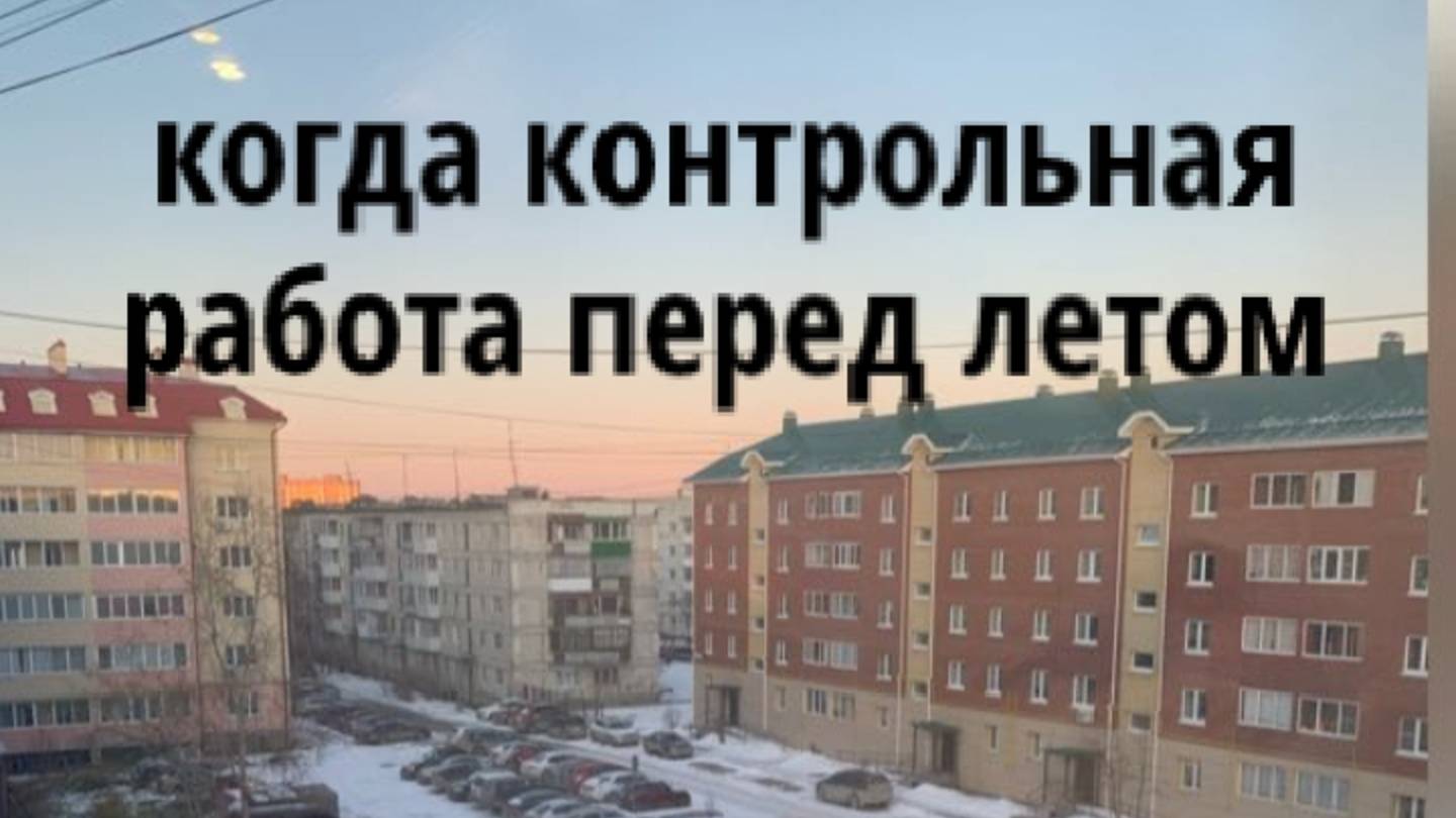 Когда контроша по математике Я/🤪 Волшебный щелчок🤣🤣🤣
