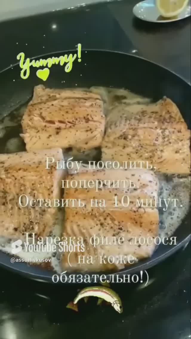 Секрет нежной рыбы на сковороде #рецепт  #излосося