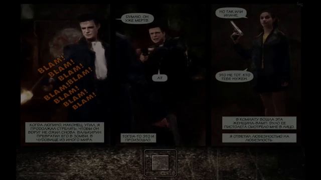 ИСТОРИЯ MAX PAYNE