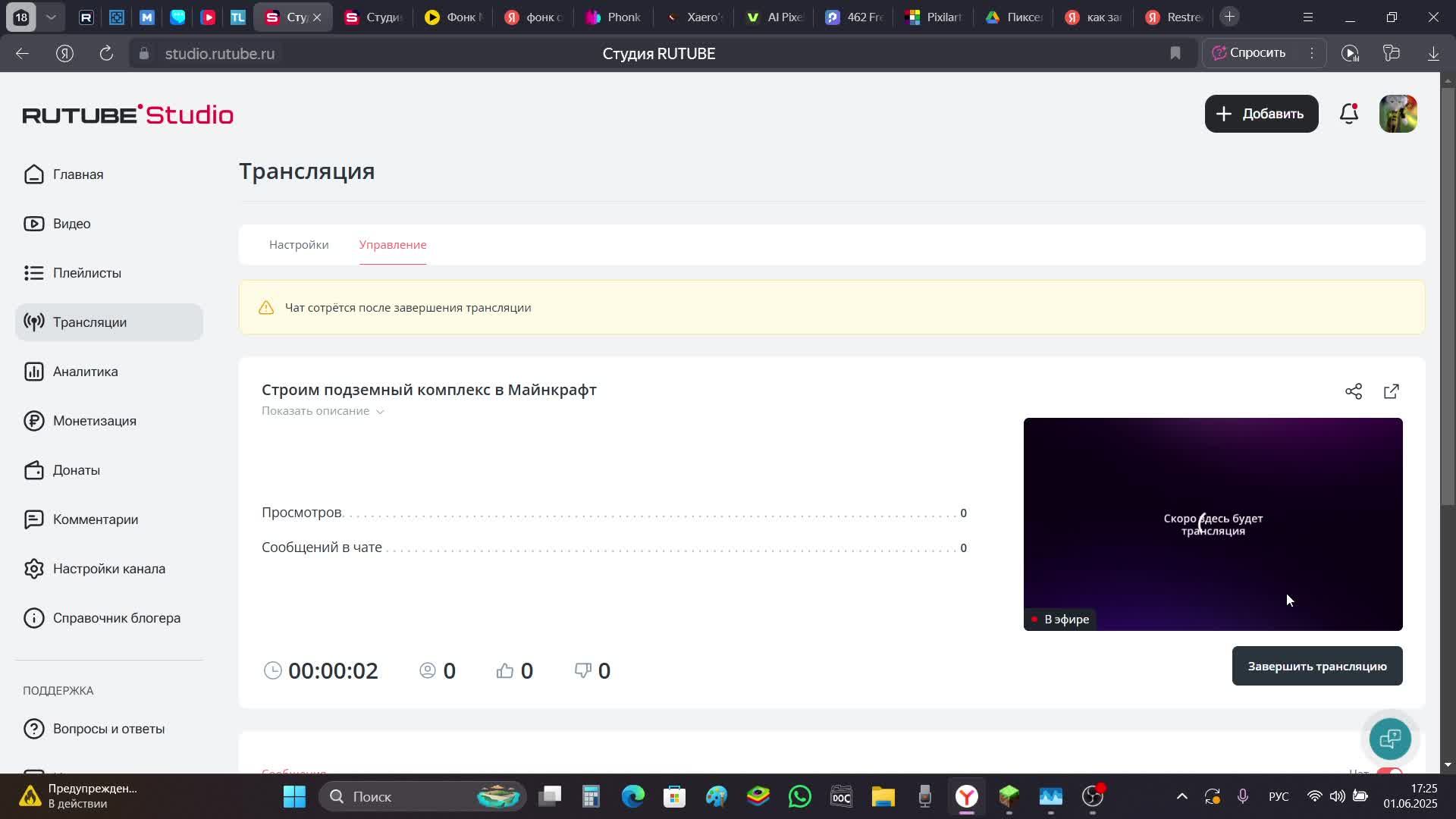 Строим подземный комплекс в Майнкрафт