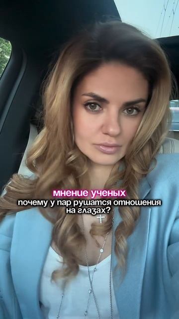 Почему рушатся отношения?
