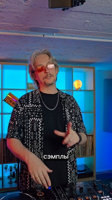 Как диджей создаёт музыку