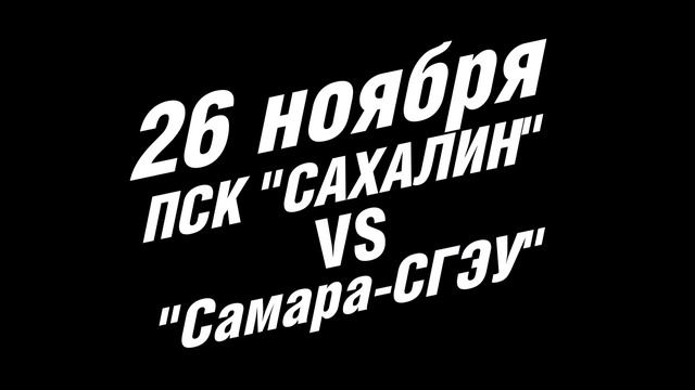 Анонс. Баскетбол. 24-26 ноября. ДС "Кристалл".