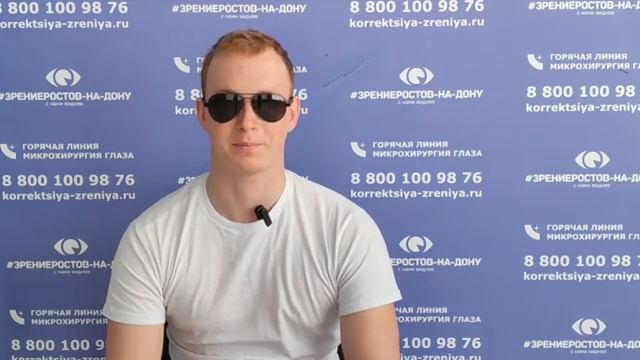 Отзыв о лазерной коррекции зрения в клинике "Зрение Ростов-на-Дону", 88001009876