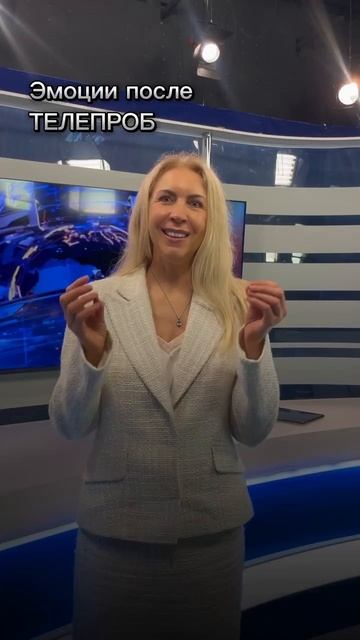 Эмоции после тренинга ТЕЛЕПРОБЫ