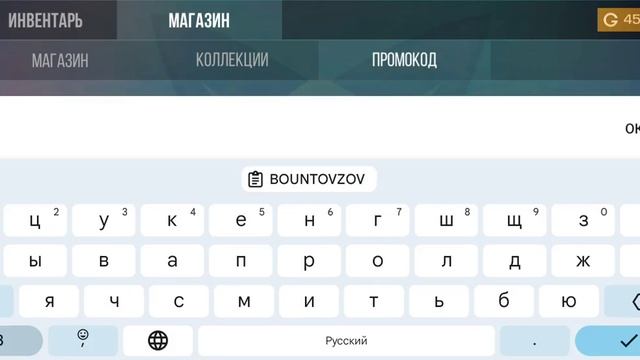 2 Промокоды стенд чилов
