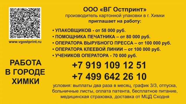 ТРАНСМЕДИА - ОСТПРИНТ