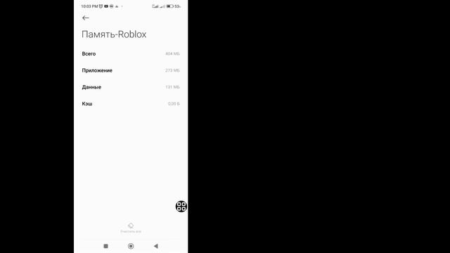 Как исправить код ошибки 279 Roblox