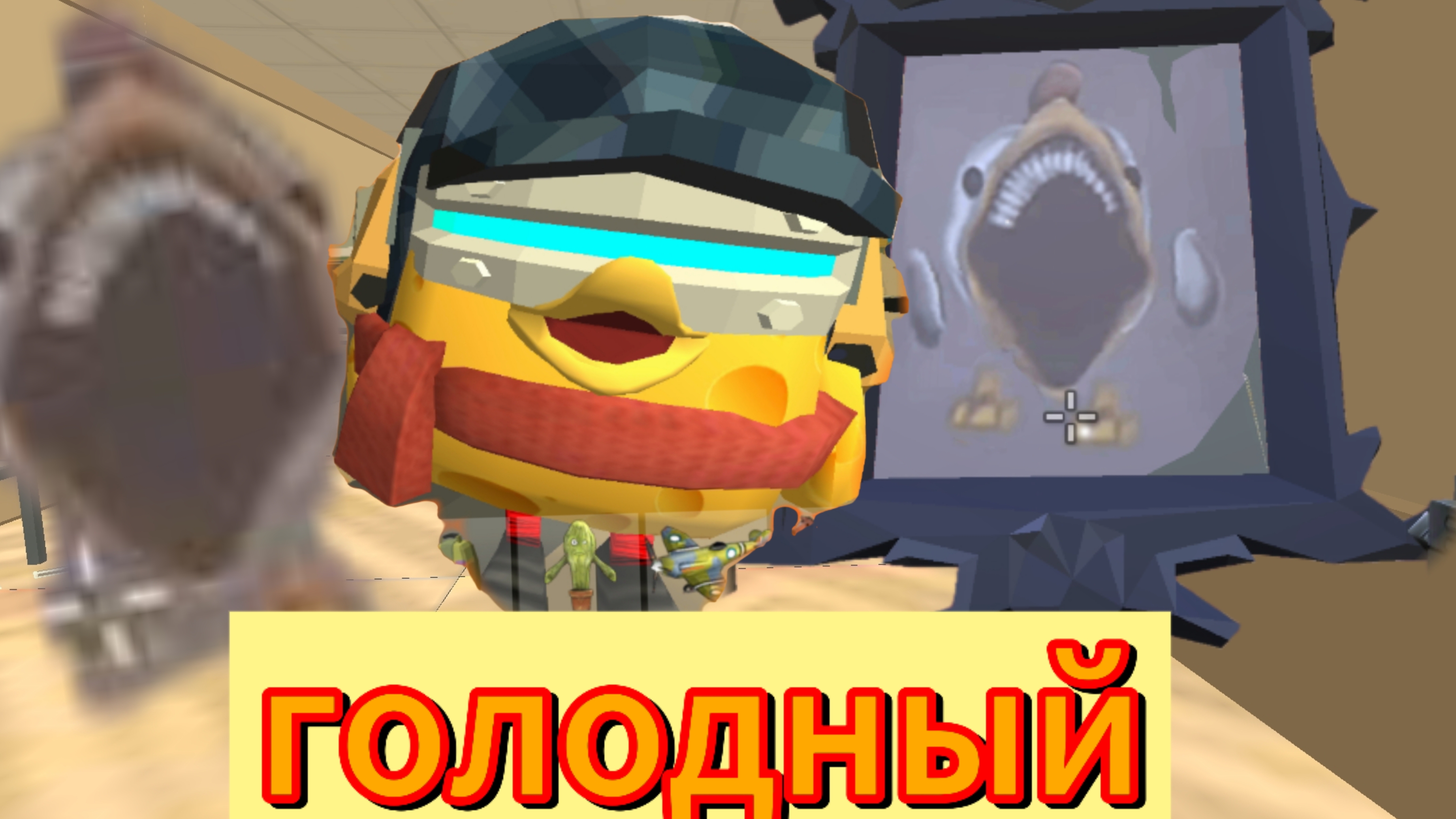охота на голодного (мини-фильм) 1часть