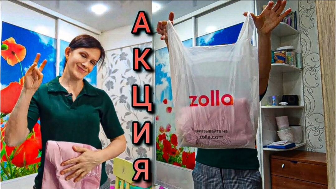 Zolla Акции и скидки, докупили Даше вещей Эльза прыгает на батуте 😅 VLOG