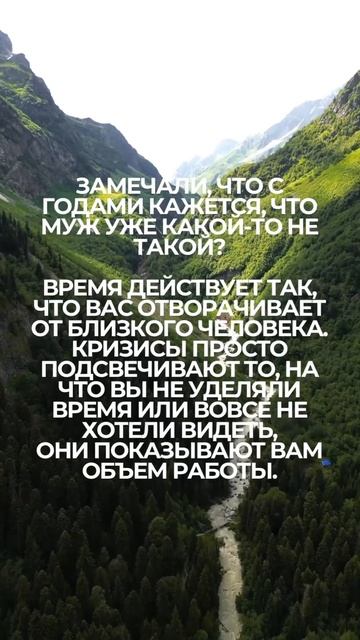 #муж #проблемысмужем #мужжена #мужчинаиженщина #женскийпсихолог #кризисвотношениях #кризисы