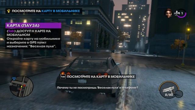 О чём было Saints Row: The Third ? #2