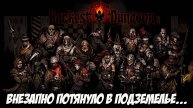Darkest Dungeon. Внезапно потянуло в подземелье... Ч. 10.