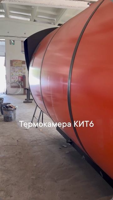 Изготовили новую термокамеру КИТ6