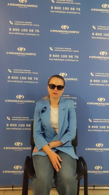 Отзыв о лазерной коррекции зрения в клинике "Зрение Красноярск", 88001009876